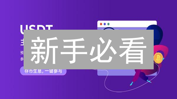 新手必看：3 步搞定 Bigone 账户注册与安全设置！