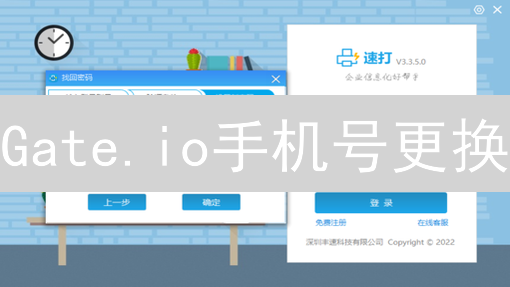 Gate.io手机号更换？别慌！超实用指南+安全提示
