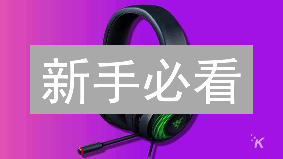 新手必看：Kraken 交易所 EOS 柚子币限时购买指南！