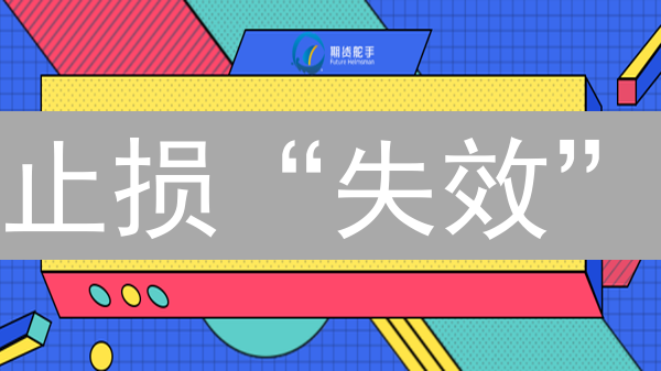 止损“失效”？KuCoin 期货交易止损策略：规避爆仓，锁定利润！