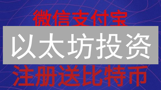 以太坊投资：欧易OKX购买ETH，新手老手都该知道的秘密？
