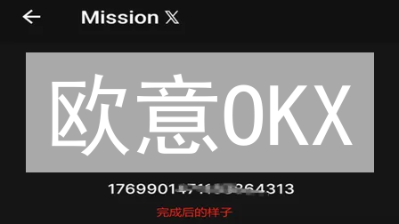 欧意OKX/MEXC实名认证攻略：快速通过，交易额度翻倍！