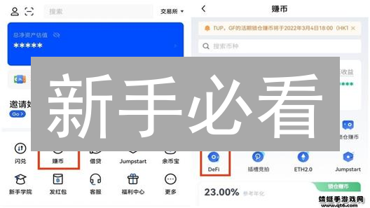 新手必看：欧易OKX 6 大资讯渠道助你玩转加密货币交易