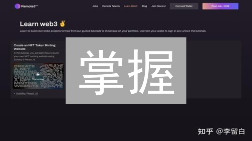 掌握：用Web3.js玩转柚子币EOS区块链开发